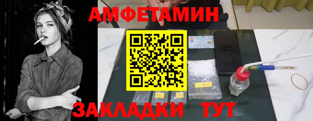 Казань  АМФЕТАМИН  Вход с VPN  Амфетамин Розовый 