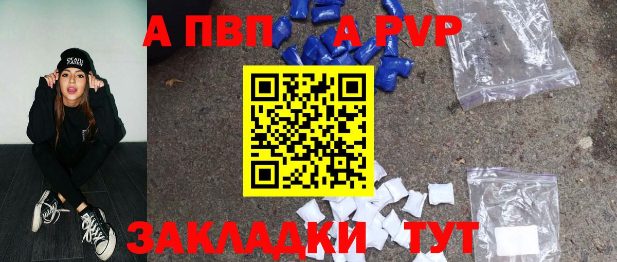 A PVP VHQ  Альфа ПВП мука  Вход с VPN  Alpha-PVP Crystall  Казань 