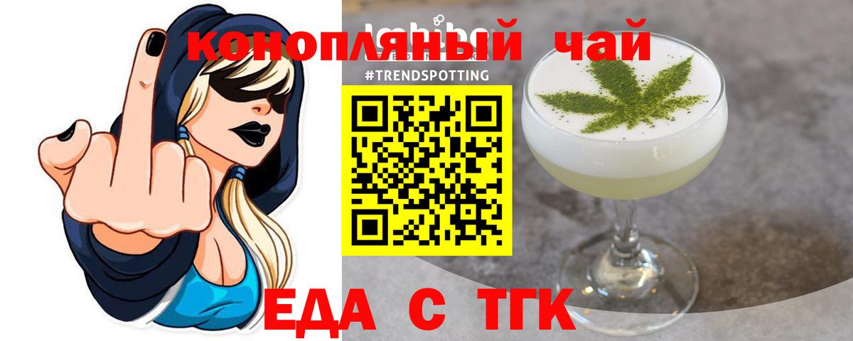 Казань  Еда ТГК марихуана  Вход с VPN 