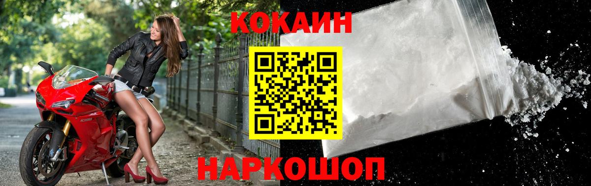 купить закладку  Cocaine  Казань  Вход с VPN  COCAIN Боливия  Cocaine Fish Scale 