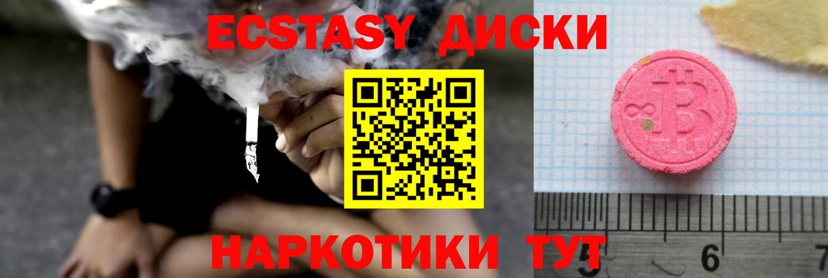 ЭКСТАЗИ louis Vuitton  Вход с VPN  Экстази диски  Ecstasy  Казань 