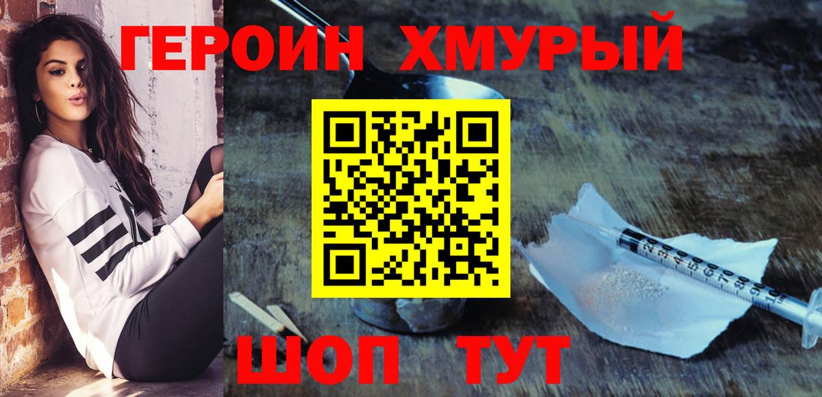 Казань  Героин хмурый  Вход с VPN 