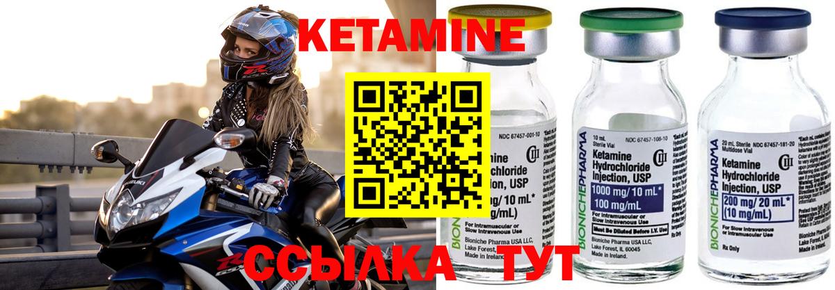 даркнет формула  КЕТАМИН ketamine  КЕТАМИН VHQ  Вход с VPN  Казань 