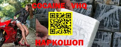 кокаин Комсомольск-на-Амуре