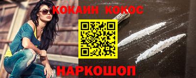 кокаин Комсомольск-на-Амуре