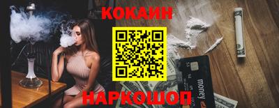 кокаин Комсомольск-на-Амуре