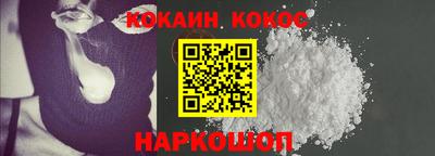 кокаин Коммунар