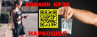 кокаин Комсомольск-на-Амуре