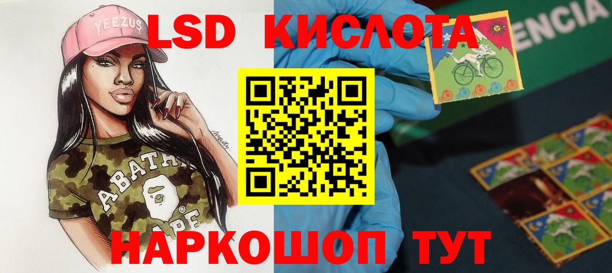 Лсд 25 экстази кислота  Лсд 25 экстази ecstasy  Казань  Вход с VPN 