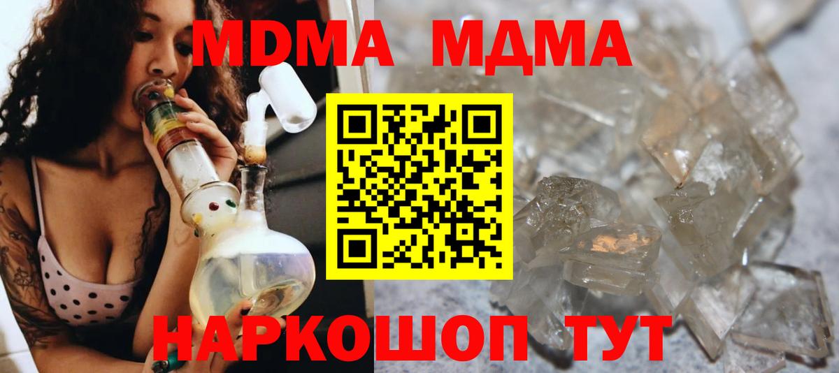 МДМА молли  Вход с VPN  MDMA  Казань 
