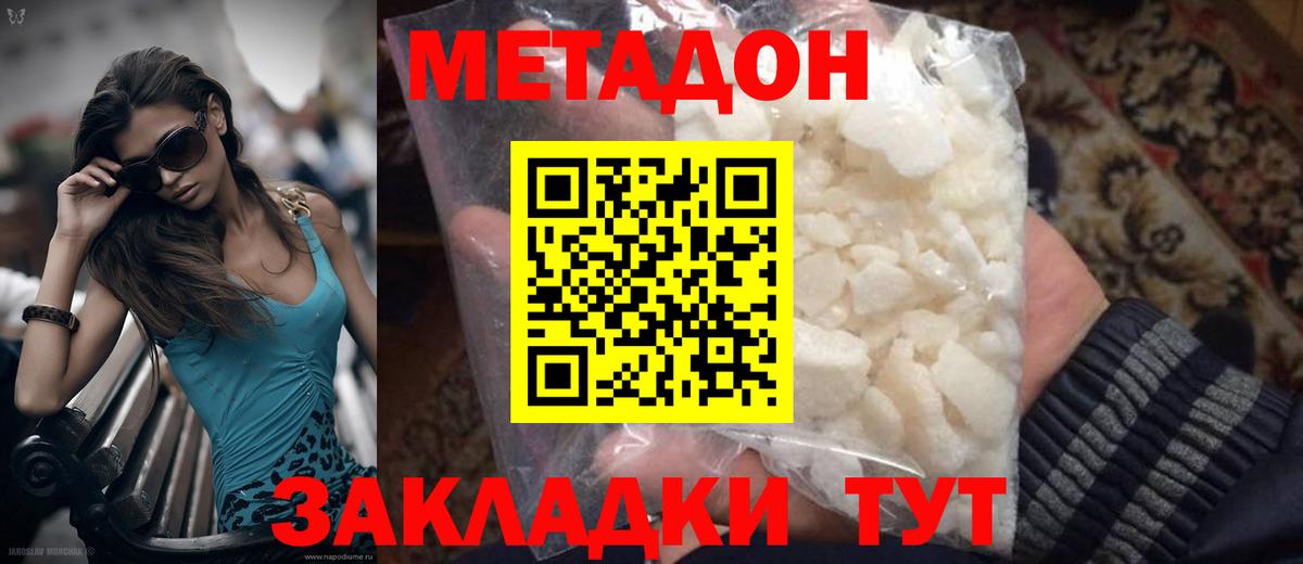 МЕТАДОН белоснежный  МЕТАДОН VHQ  Казань  Вход с VPN 