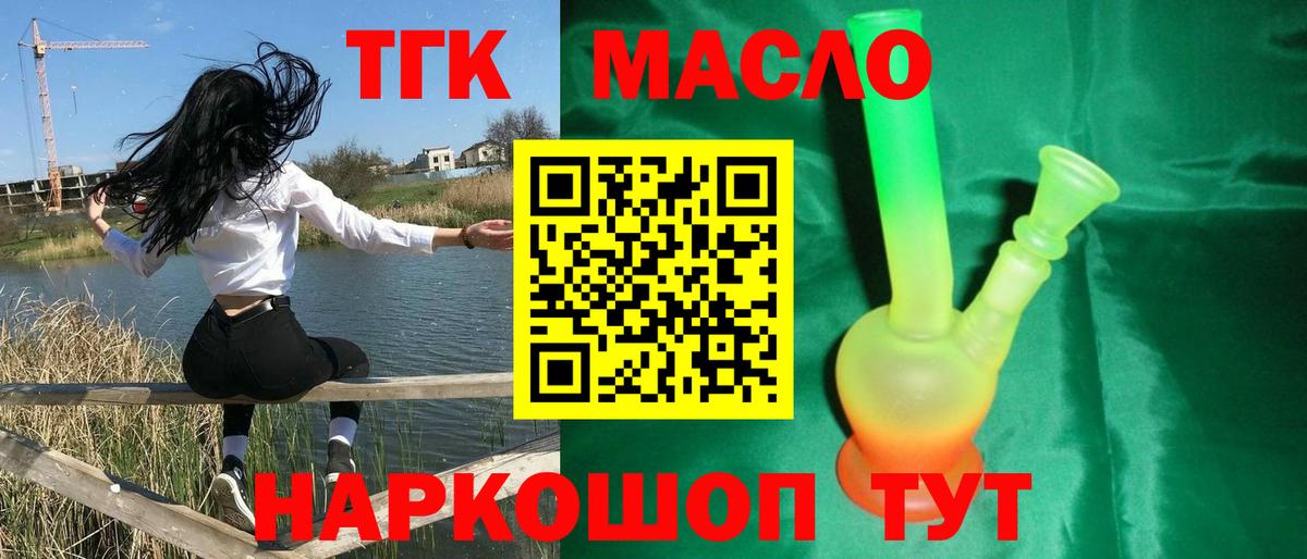 Казань  Дистиллят ТГК жижа  Вход с VPN 